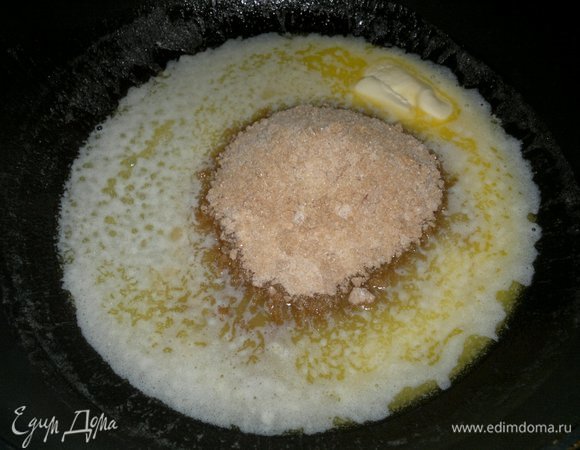 В сковороде растопить сливочное масло, всыпать коричневый сахар. Подогревать, помешивая, до полного растворения сахара.