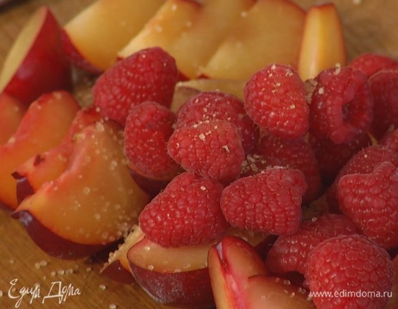 Сливы, удалив косточки, нарезать небольшими дольками, соединить с малиной и посыпать 1 ч. ложкой коричневого сахара.