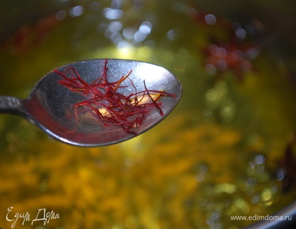 Добавьте шафран.