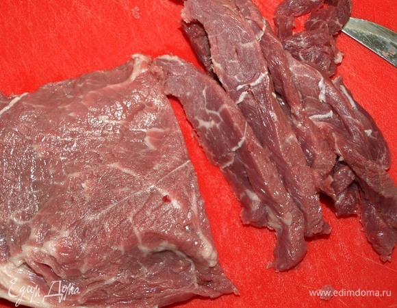 Нарезаем говядину полосками.