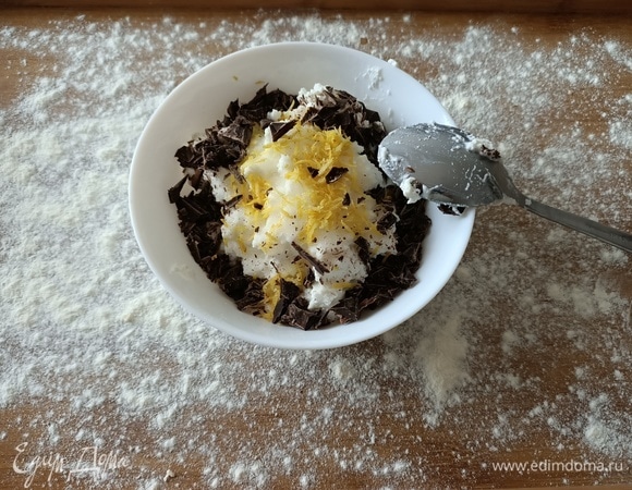 Для начинки: творог (150 г) протереть через сито несколько раз (так он станет более нежным и воздушным), смешать с 1 ст. л. сахара, 2 ст. л. шоколадной стружки и цедрой половины лимона.