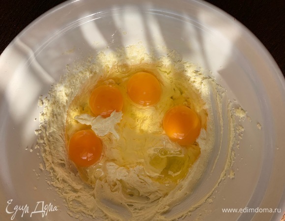 Добавить яйца, взбить очень хорошо.