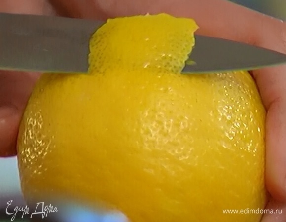С половинки лимона тонкими полосками срезать цедру, выжать 2 ст. ложки сока.