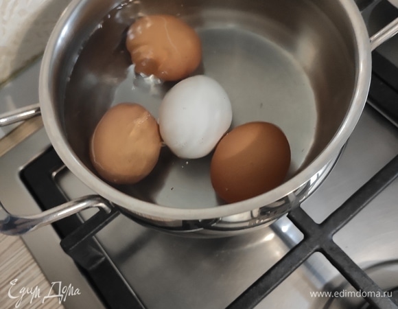 Отварить яйца вкрутую.