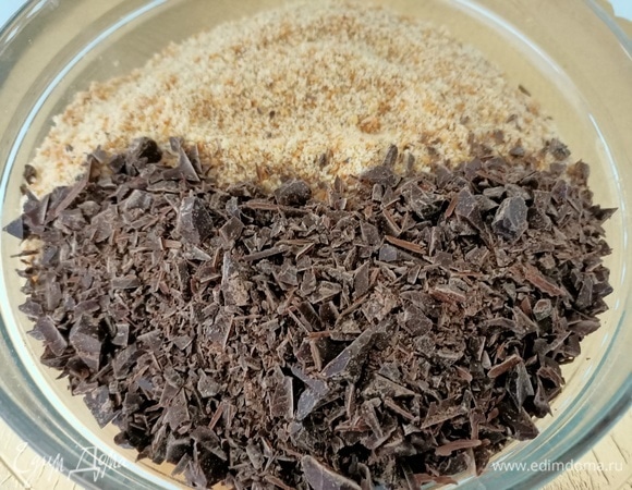 Крупно порубить шоколад. Смешать с измельченным печеньем.