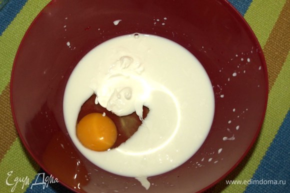 Слегка взбиваем молоко, сметану и яйцо. Молоко должно быть теплым.