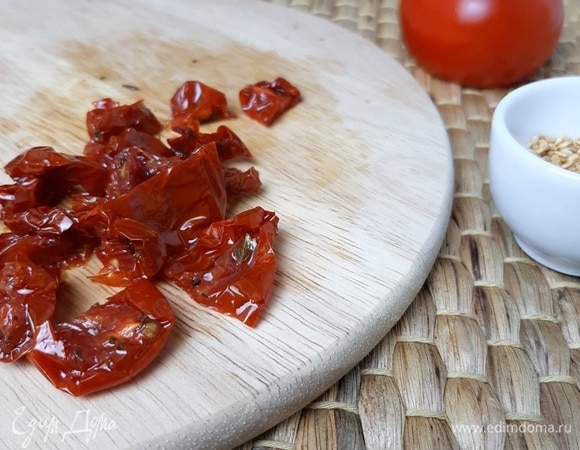 Вяленые томаты нарезаем пополам. Можно их не резать и оставить крупными кусочками. Импровизируйте! У меня вяленые томаты собственного изготовления. Но в крупных магазинах их легко найти.