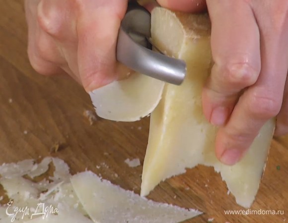 Пекорино нарезать тонкими хлопьями (можно воспользоваться овощечисткой).