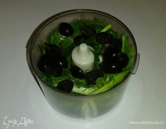 Затем кладем в блендер нарезанные маслины, зеленый лук, укроп и петрушку. Все измельчаем до однородного состояния.