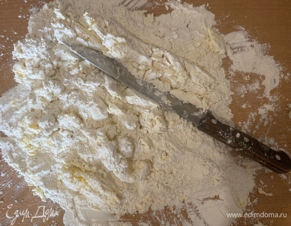 Постепенно добавить ледяную воду и продолжить рубить ножом до получения однородного теста.