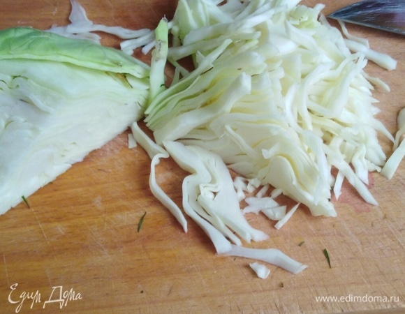 Капусту нашинковать.