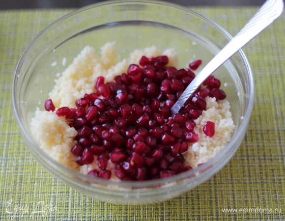 Очищаем гранат от кожуры, засыпаем зерна к кускусу.