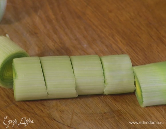 Лук-порей нарезать толстыми кольцами.
