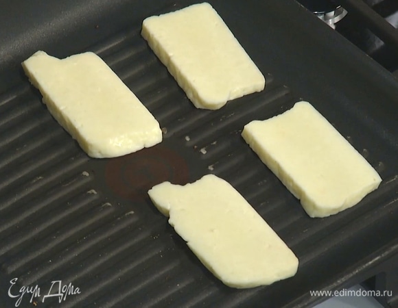 Сыр халуми нарезать ломитиками и обжарить с двух сторон на сухой сковороде-гриль.