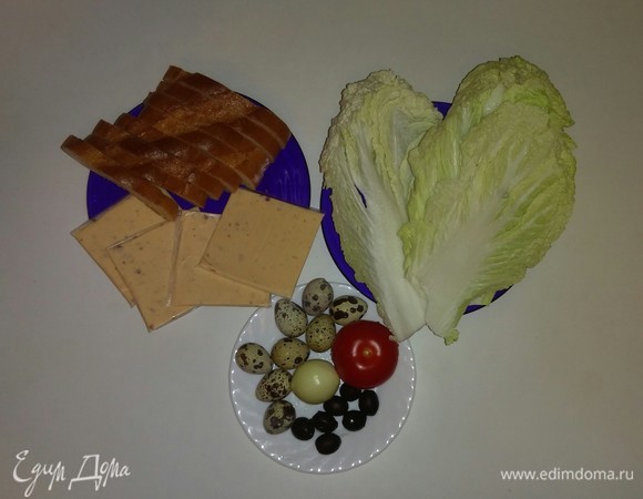 Вот ингредиенты, которые понадобятся для приготовления бутербродов. Перепелиные яйца нужно предварительно сварить и охладить до комнатной температуры. Для приготовления бутербродов я использовала плавленый сыр с окороком и паприкой для горячих блюд, но вы можете использовать тот сыр, который вам нравится. Вес листьев китайского салата, указанный в ингредиентах, соответствует весу 3 листьев.