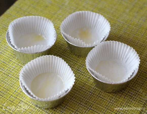 В фольговые формочки вкладываем бумажные капсулы и смазываем оливковым маслом. Можно использовать силиконовые формочки или формы на несколько маффинов, это непринципиально.