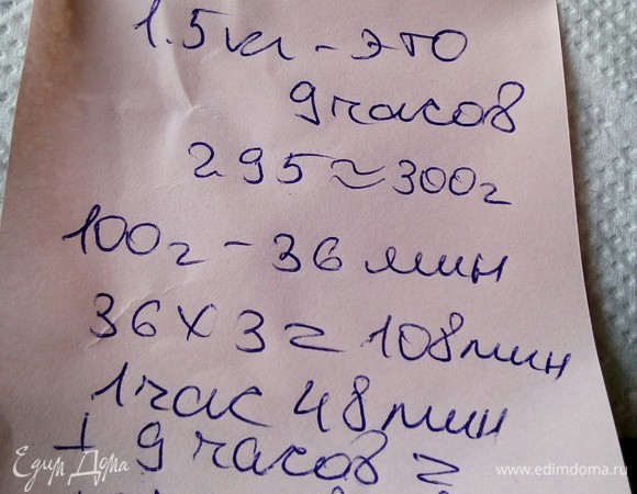 Высчитать время посола совершенно несложно, зная вес и помня правило для посолки сыров.