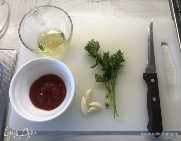 Для соуса: кетчуп и оливковое масло (1:1 ), мелко нарезанная кинза (или петрушка) и чеснок, сахарим, солим, перчим по вкусу.