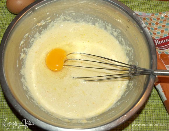 Постепенно добавляем яйца. Добавили яйцо, взбили венчиком. Отставить полученную смесь на 30–40 минут.