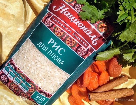 Подготовьте ингредиенты. Я предпочитаю рис для плова ТМ «Националь» — блюдо получается красивым и необычайно вкусным.