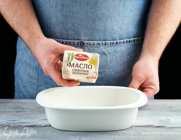 Подготовьте сливочное масло «Вкуснотеево».