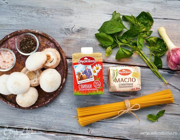 Эти ингредиенты понадобятся для приготовления.