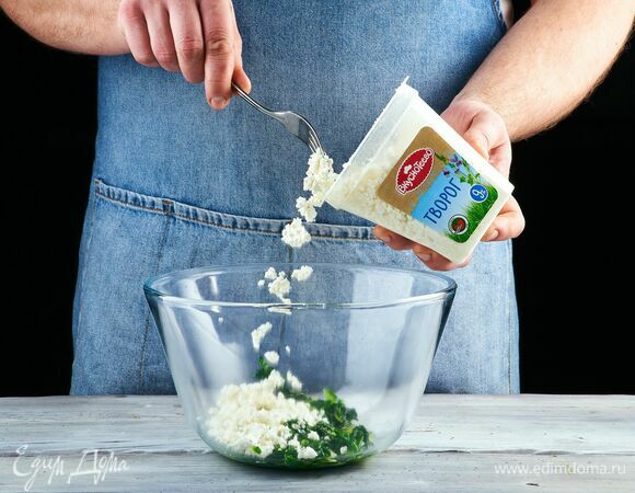 Добавьте творог 9% «Вкуснотеево» к шпинату.