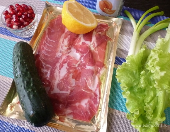 Подготовить остальные ингредиенты для салата. Овощи и зелень сполоснуть водой и обсушить. Для салата я использую сырокопченую свиную шейку в нарезке (очень вкусную).