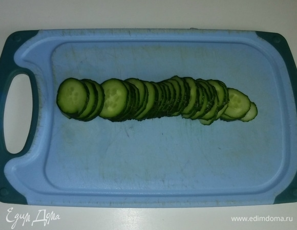 Огурец нарезать тонкими кружочками (толщиной 1–2 миллиметра).