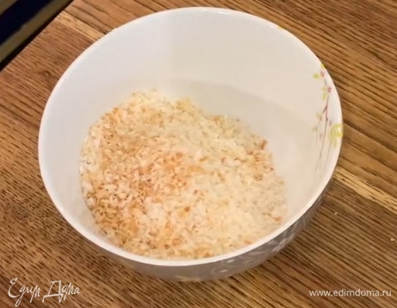 Оставшуюся кокосовую стружку всыпать в сухую сковороду и, помешивая, немного прогреть.