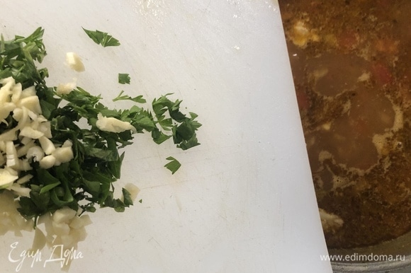 Когда харчо готово, добавляем нарезанную зелень с 4 дольками чеснока, закрываем крышкой, даем настояться 15 минут. Добавляем соль.