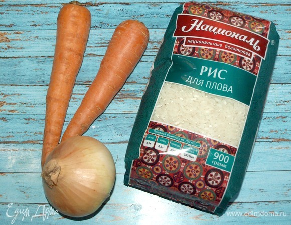 Рис ТМ «Националь» для плова промыть, залить водой. Ставим на огонь и доводим до кипения. Уменьшаем огонь и варим до готовности. Солить не надо.