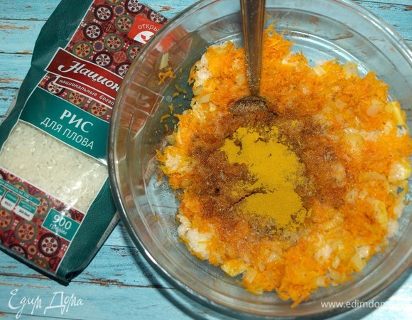 Готовый рис смешиваем с морковью и луком. Добавляем по вкусу зиру, соль, черный перец, красный перец, куркуму. Добавляем куриное яйцо для связки. Все хорошо перемешиваем.