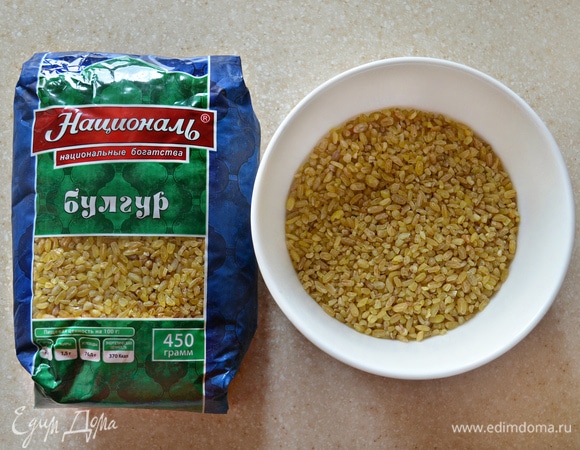 Подготовьте необходимое количество булгура ТМ «Националь» и промойте под проточной водой. В кастрюле нагрейте оливковое масло (можно растительное или сливочное, на ваш вкус) и слегка обжарьте булгур. Затем добавьте 1,5 стакана воды, доведите до кипения и посолите. Варите булгур 15 мин на медленном огне до готовности.