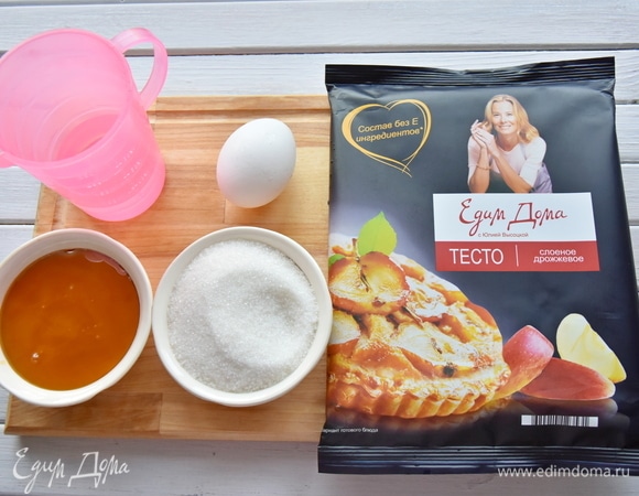 Подготовить продукты.