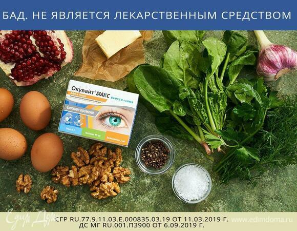 Эти ингредиенты понадобятся для приготовления.