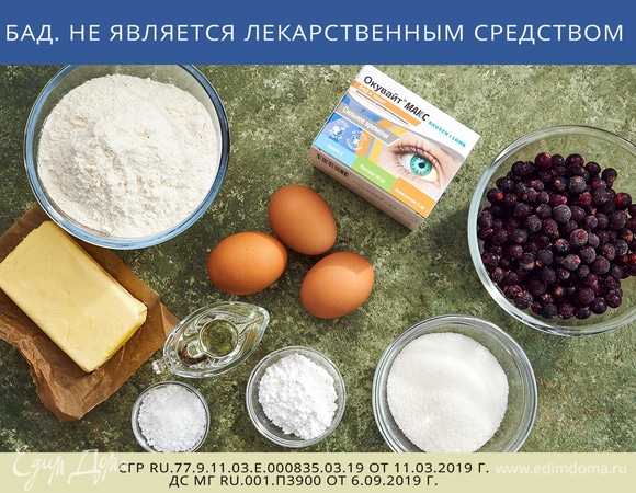 Эти ингредиенты понадобятся для приготовления.