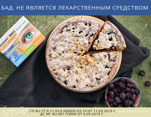 Готовый пирог украсьте сахарной пудрой и подавайте!