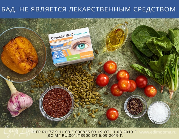 Эти ингредиенты понадобятся для приготовления.