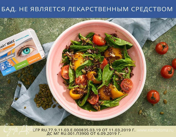 Приятного аппетита!