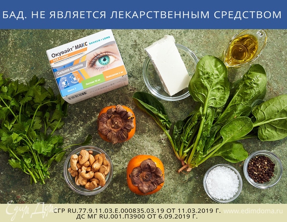 Эти ингредиенты понадобятся для приготовления.