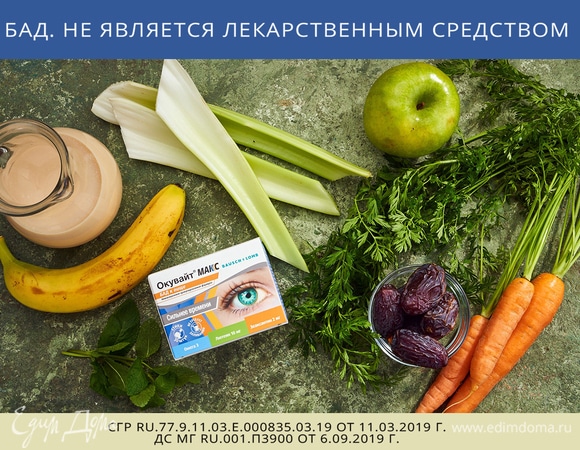 Эти ингредиенты понадобятся для приготовления.