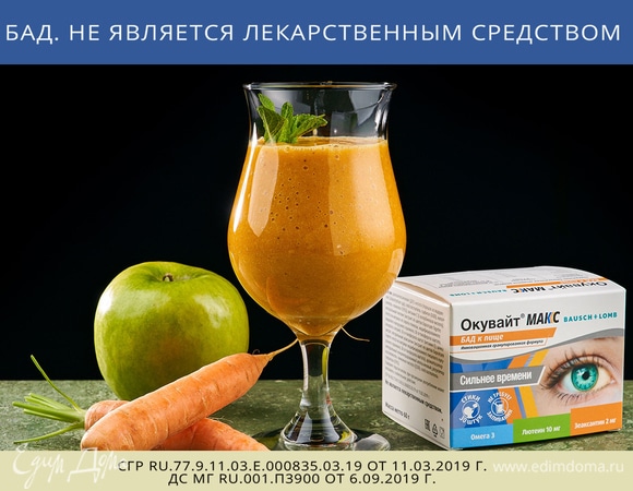 Подавайте, украсив веточкой мяты.