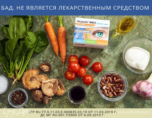 Эти ингредиенты понадобятся для приготовления.