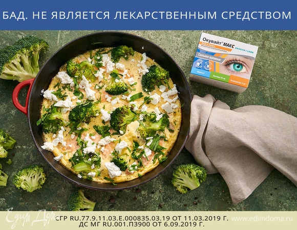 Горячую фриттату подавайте с раскрошенной фетой и мелко порубленной петрушкой.