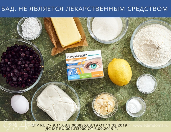 Эти ингредиенты понадобятся для приготовления.