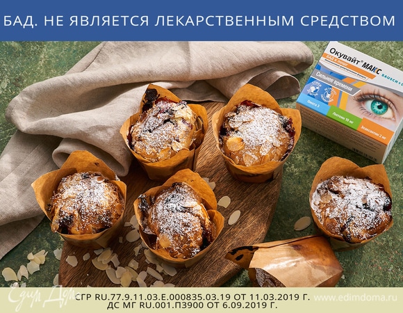 Готовые маффины остудите и посыпьте сахарной пудрой.