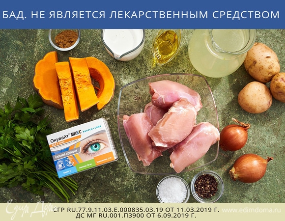 Эти ингредиенты понадобятся для приготовления.