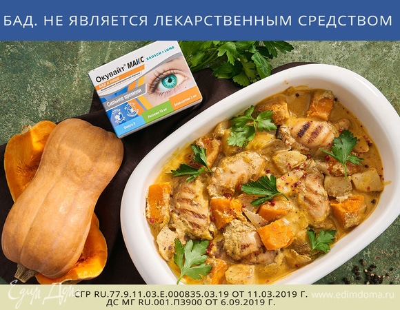 Подавайте, украсив петрушкой.