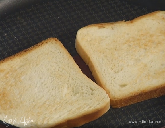 Хлеб обжаривать с двух сторон на сухой сковороде до появления золотистой корочки.